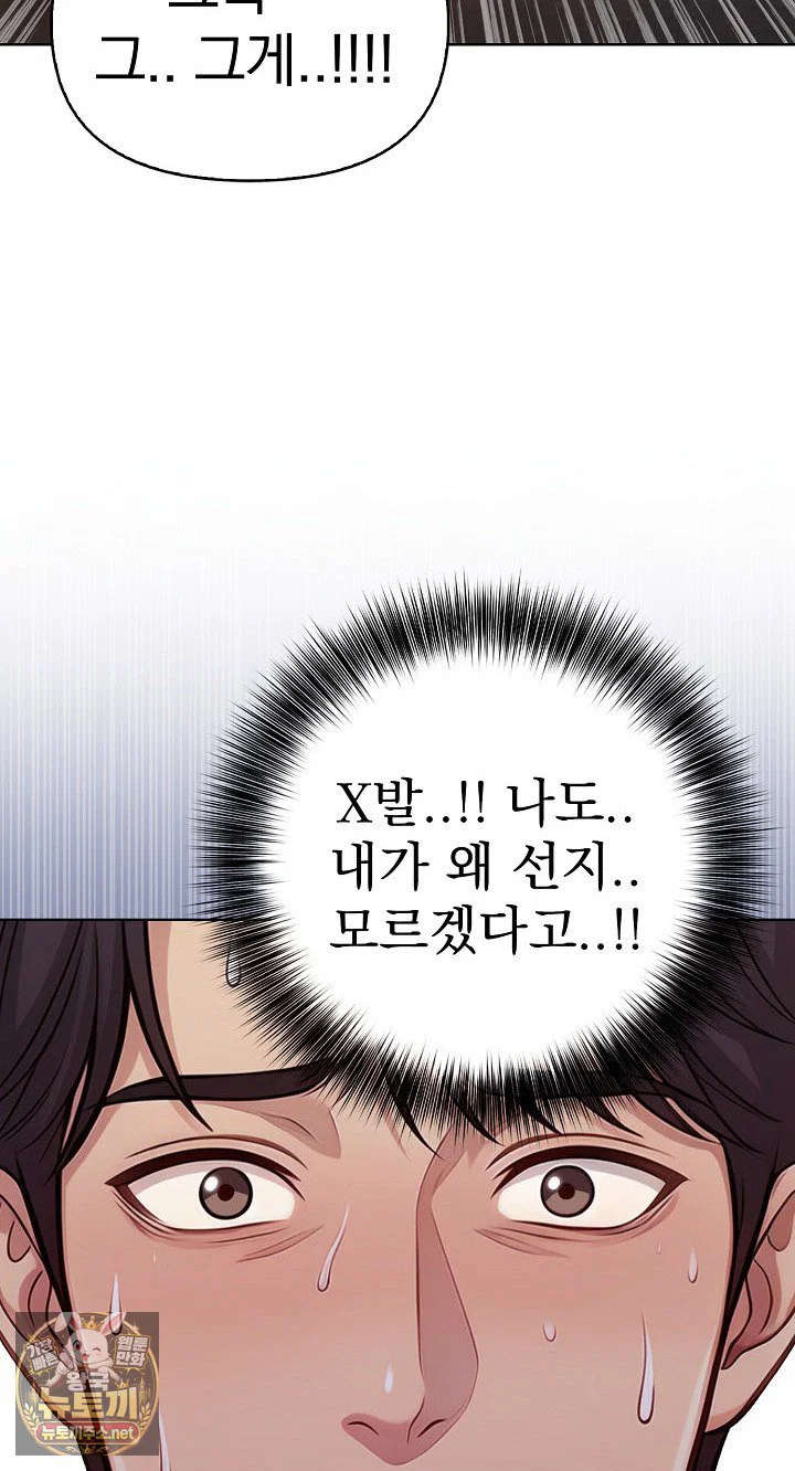 exchange-couple-travelogue-raw-chap-3-66