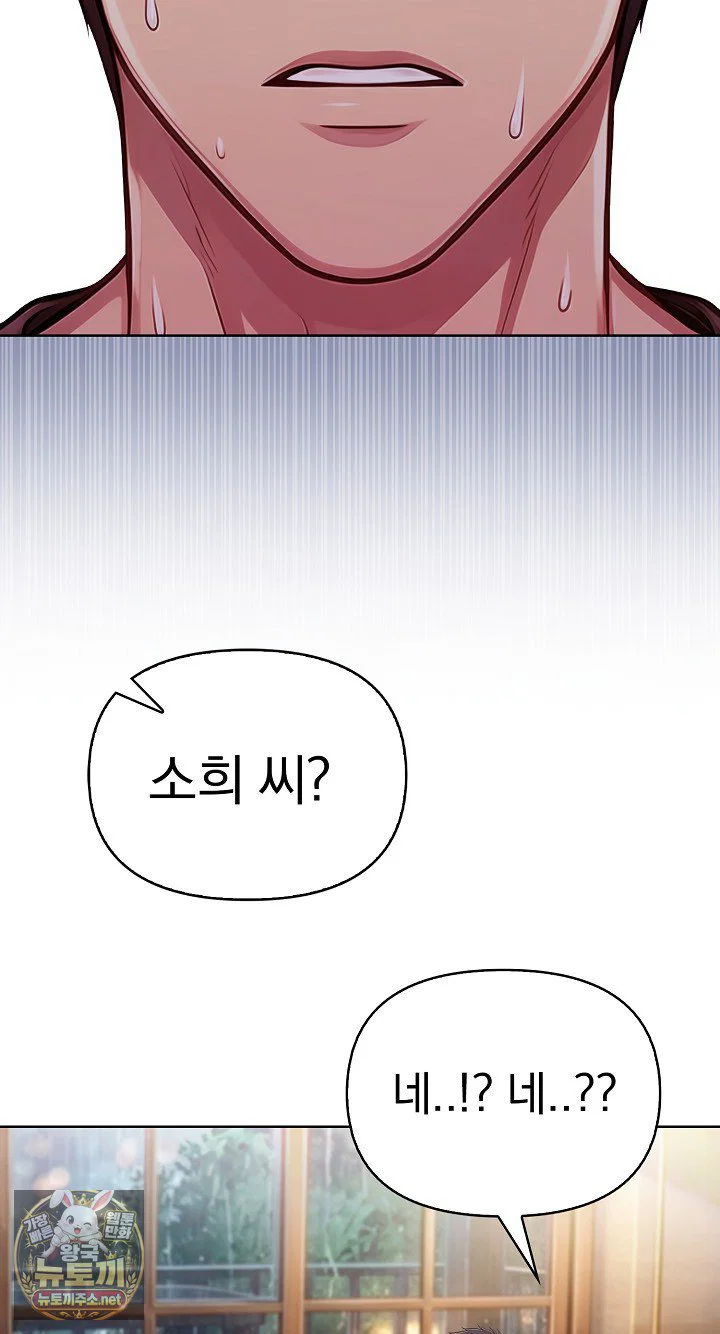 exchange-couple-travelogue-raw-chap-3-67