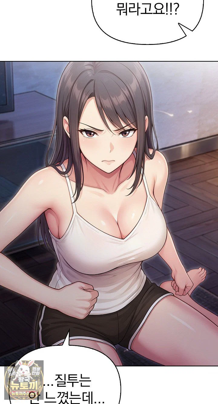 exchange-couple-travelogue-raw-chap-3-69