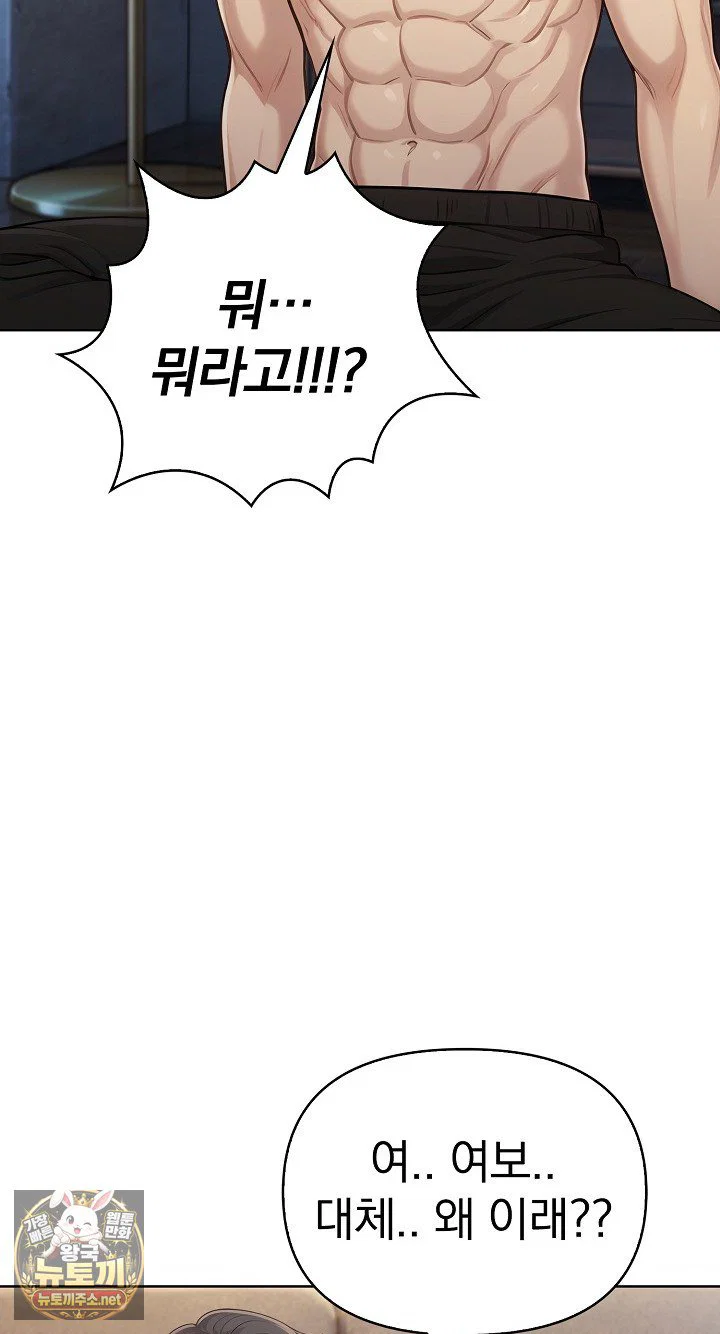 exchange-couple-travelogue-raw-chap-3-71