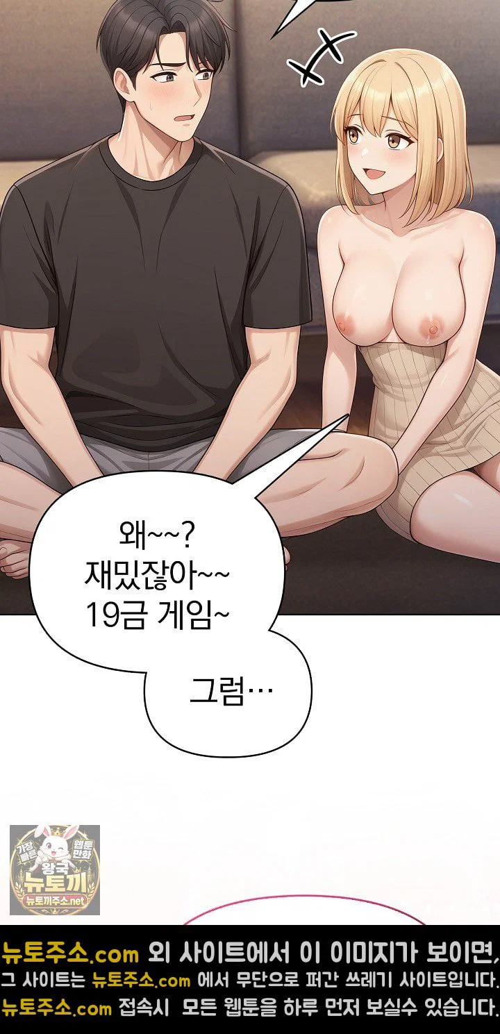exchange-couple-travelogue-raw-chap-3-72