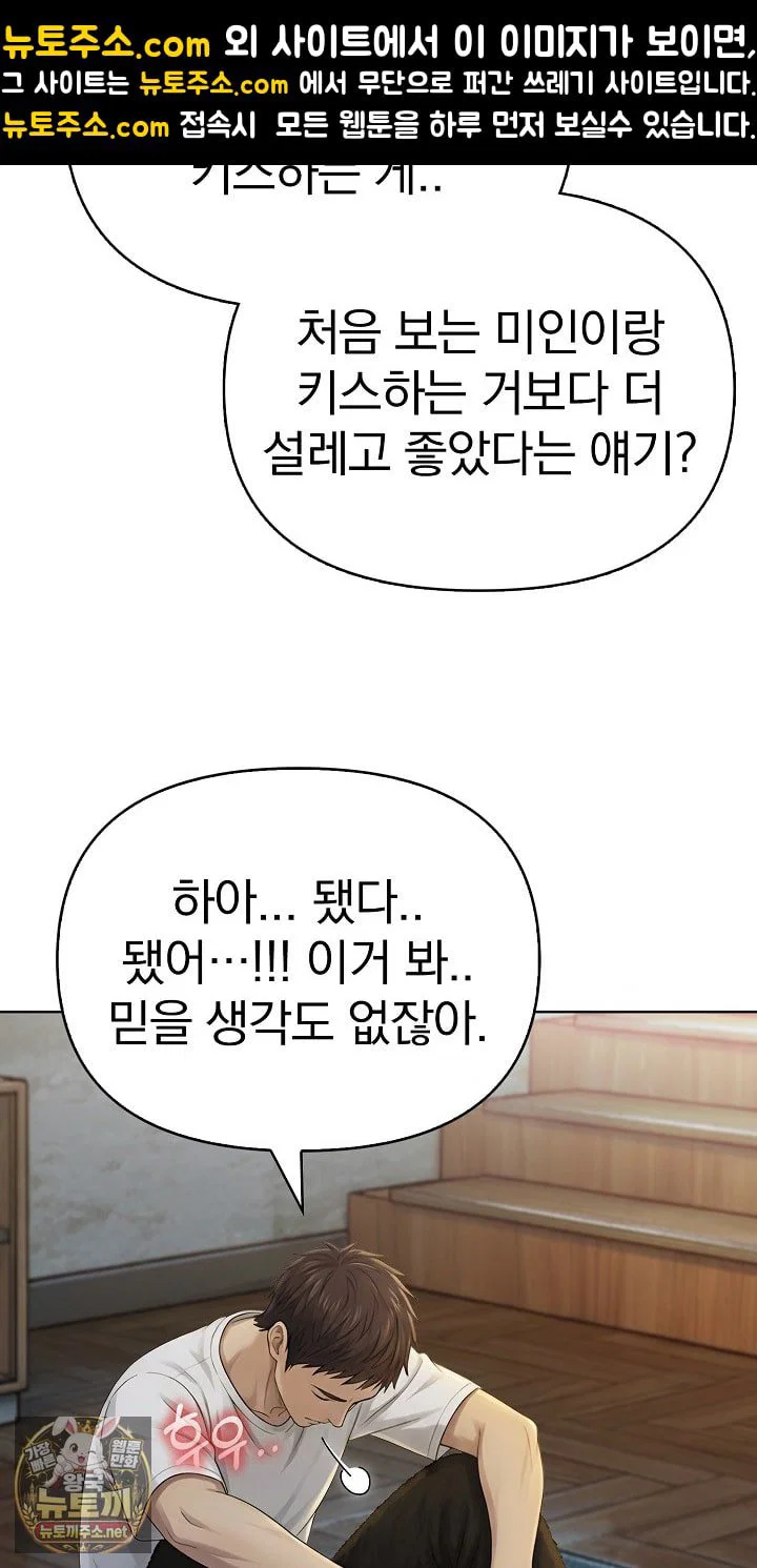 exchange-couple-travelogue-raw-chap-3-8