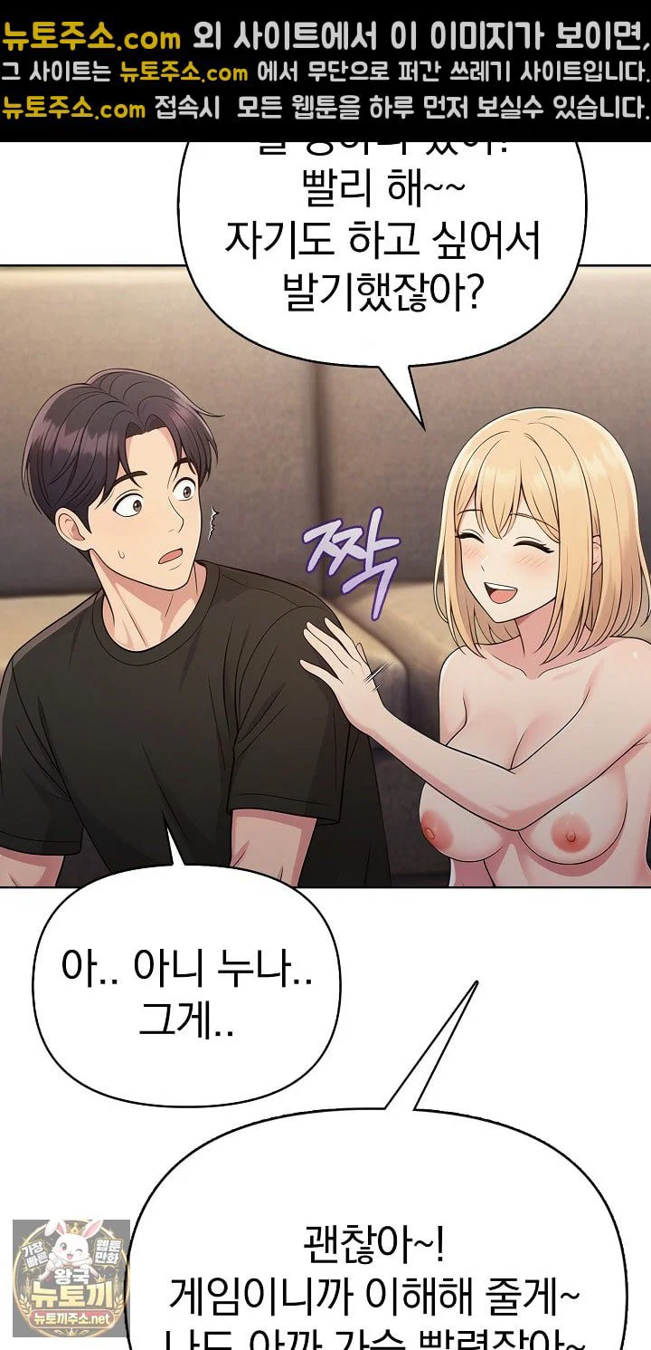 exchange-couple-travelogue-raw-chap-4-14