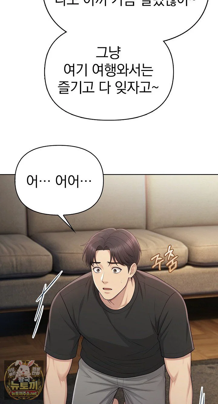 exchange-couple-travelogue-raw-chap-4-15