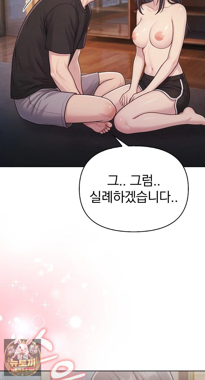 exchange-couple-travelogue-raw-chap-4-17