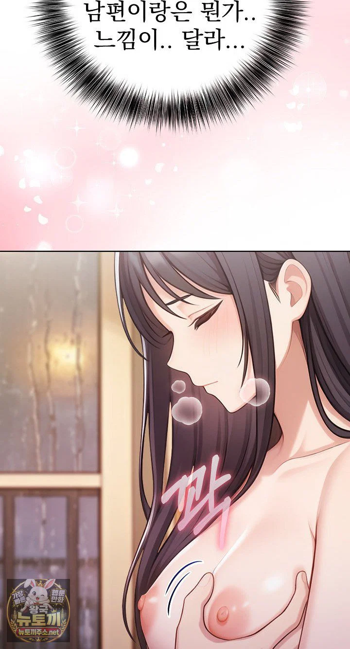 exchange-couple-travelogue-raw-chap-4-23