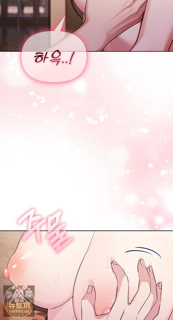 exchange-couple-travelogue-raw-chap-4-24