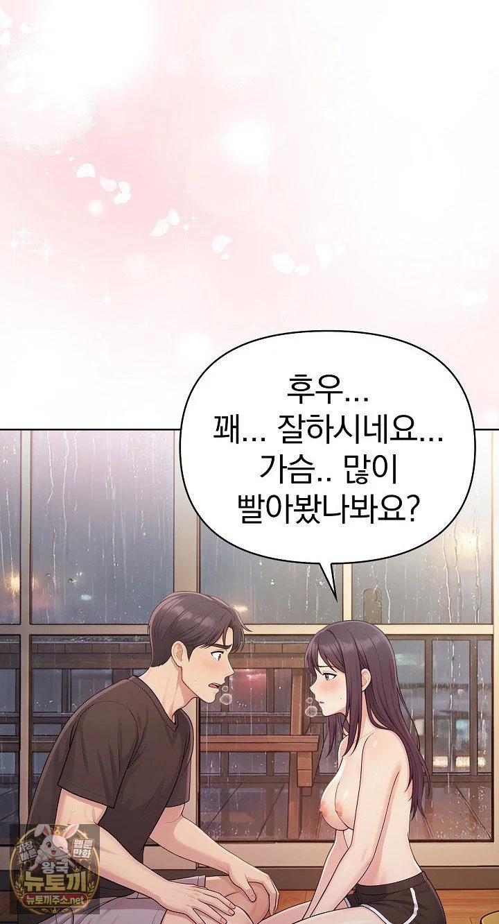 exchange-couple-travelogue-raw-chap-4-33