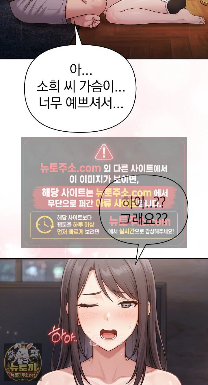 exchange-couple-travelogue-raw-chap-4-34
