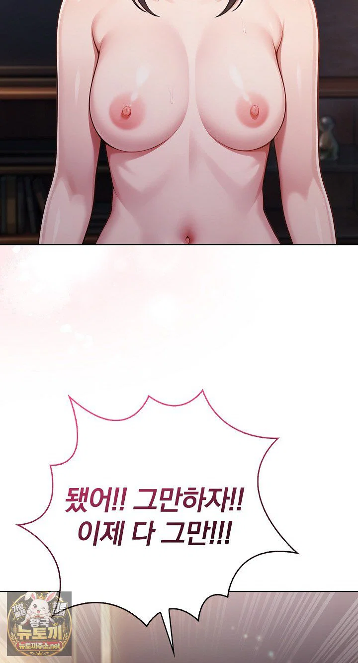 exchange-couple-travelogue-raw-chap-4-35