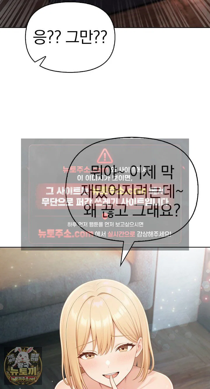 exchange-couple-travelogue-raw-chap-4-38