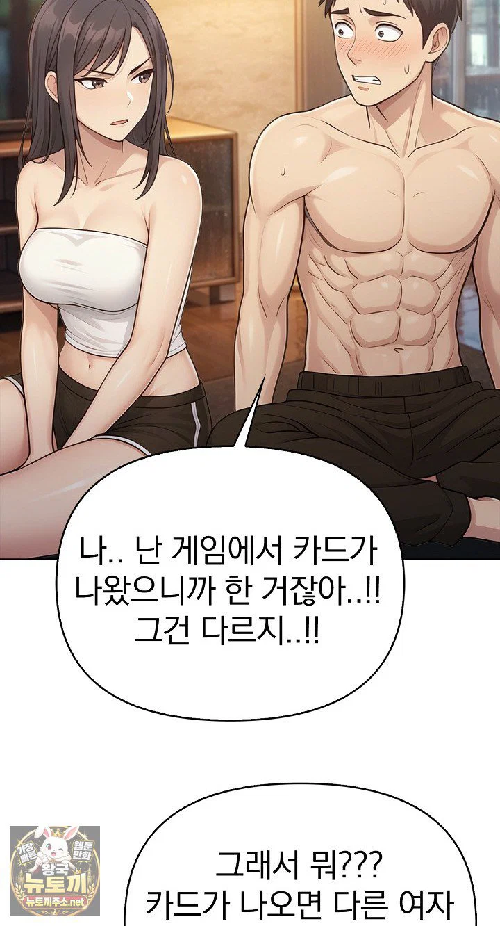 exchange-couple-travelogue-raw-chap-4-3