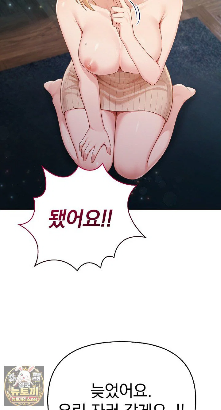 exchange-couple-travelogue-raw-chap-4-39