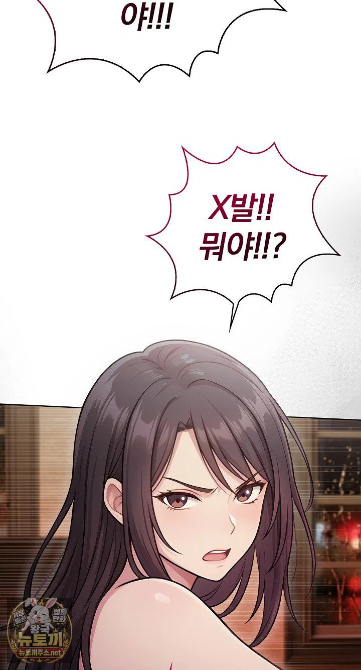 exchange-couple-travelogue-raw-chap-4-41