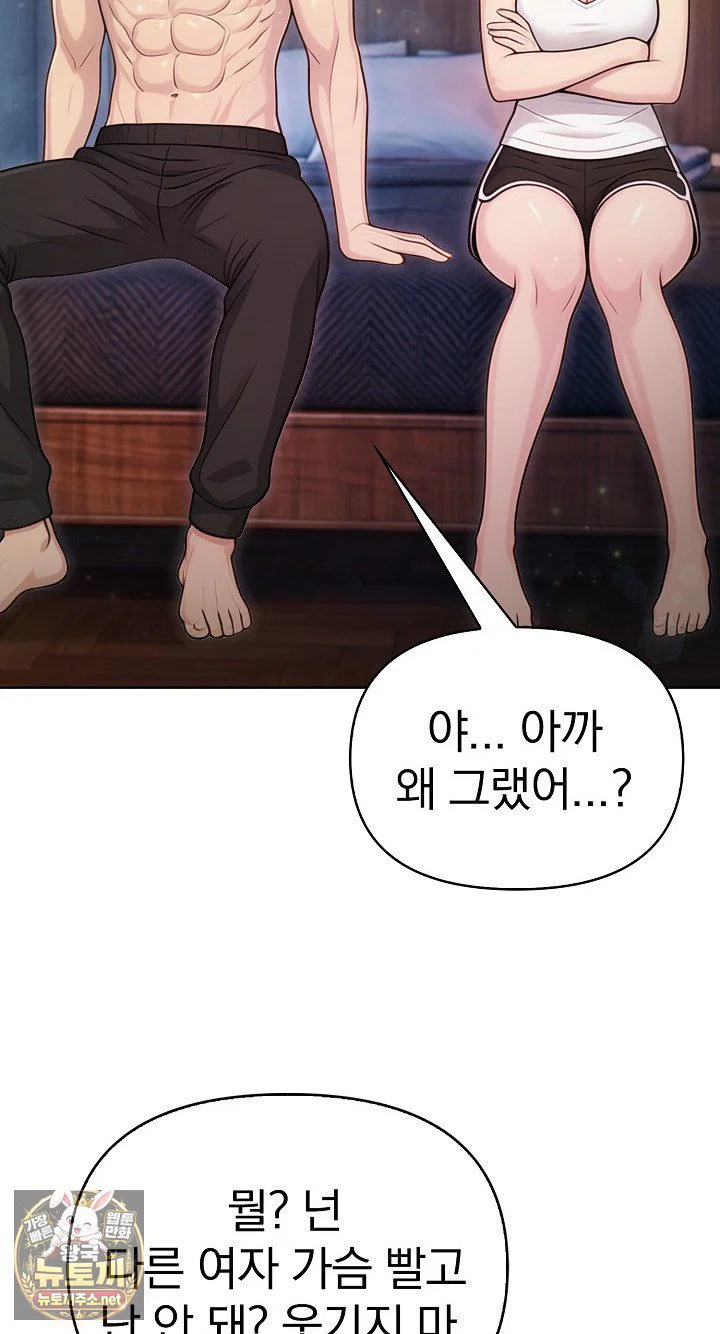 exchange-couple-travelogue-raw-chap-4-47