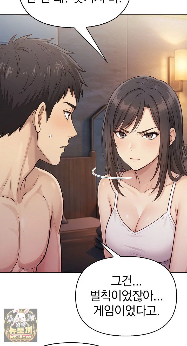 exchange-couple-travelogue-raw-chap-4-48