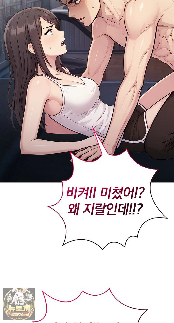 exchange-couple-travelogue-raw-chap-4-51