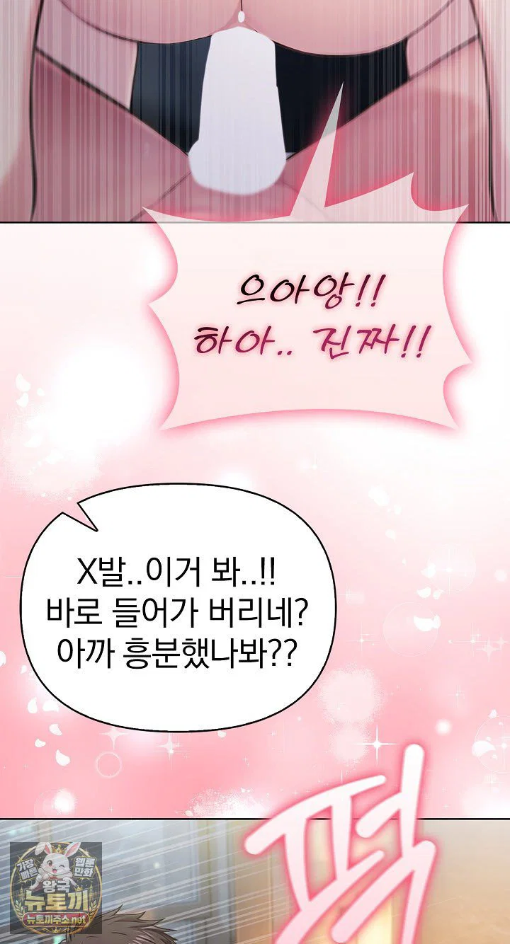 exchange-couple-travelogue-raw-chap-4-55