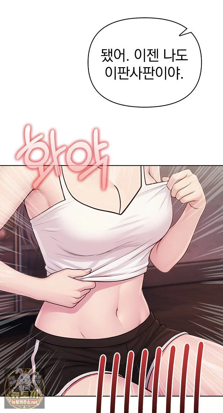 exchange-couple-travelogue-raw-chap-4-5