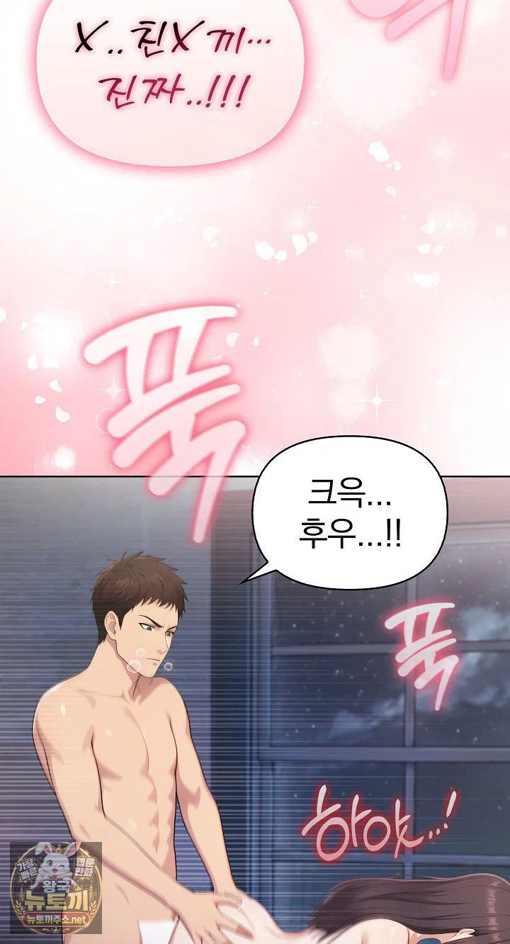 exchange-couple-travelogue-raw-chap-4-60