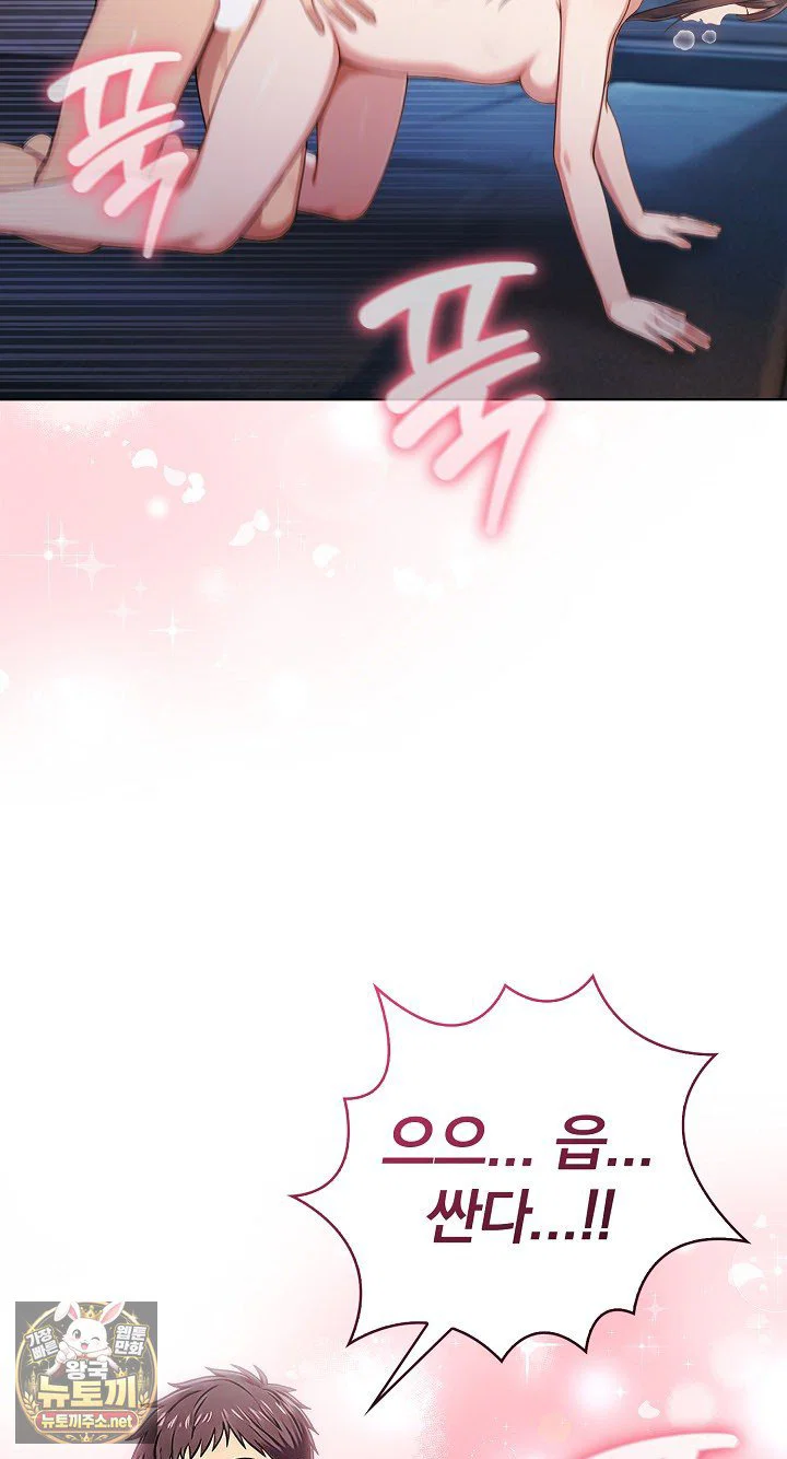 exchange-couple-travelogue-raw-chap-4-61