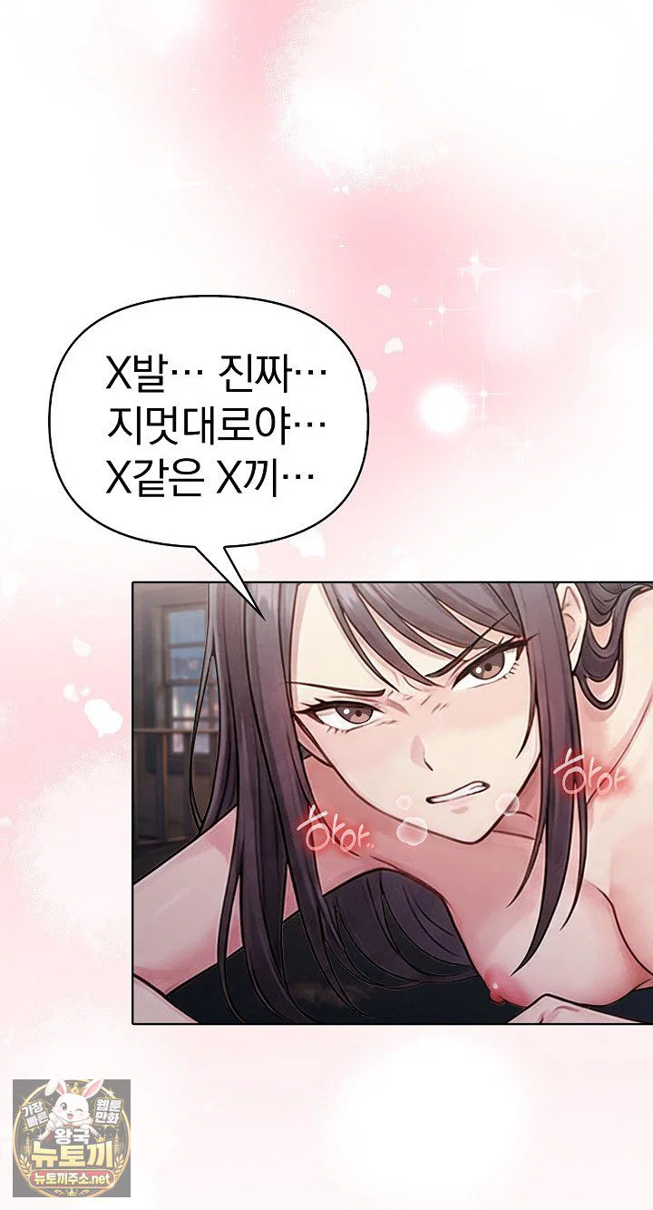 exchange-couple-travelogue-raw-chap-4-65
