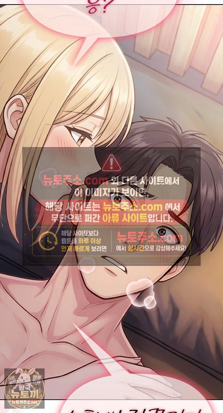 exchange-couple-travelogue-raw-chap-4-70