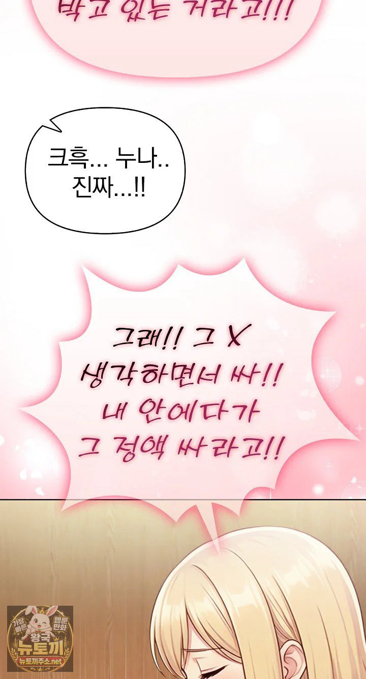 exchange-couple-travelogue-raw-chap-4-73