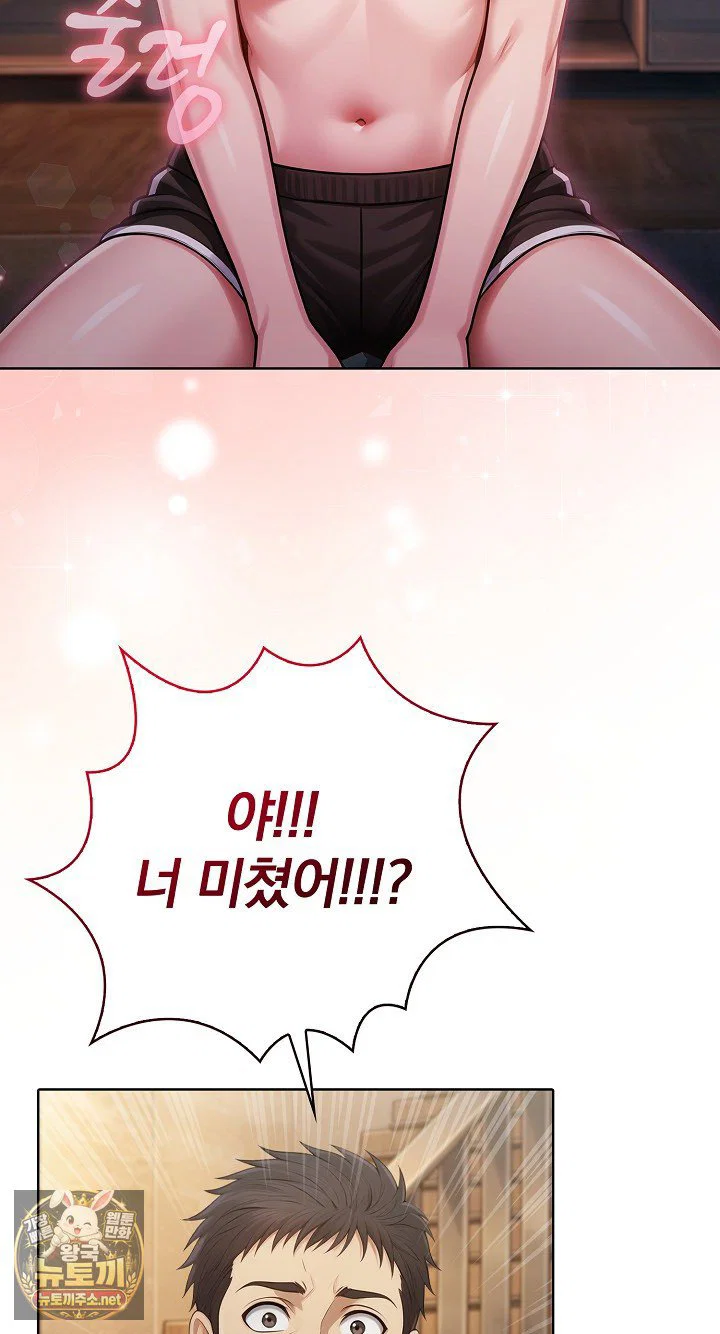 exchange-couple-travelogue-raw-chap-4-7