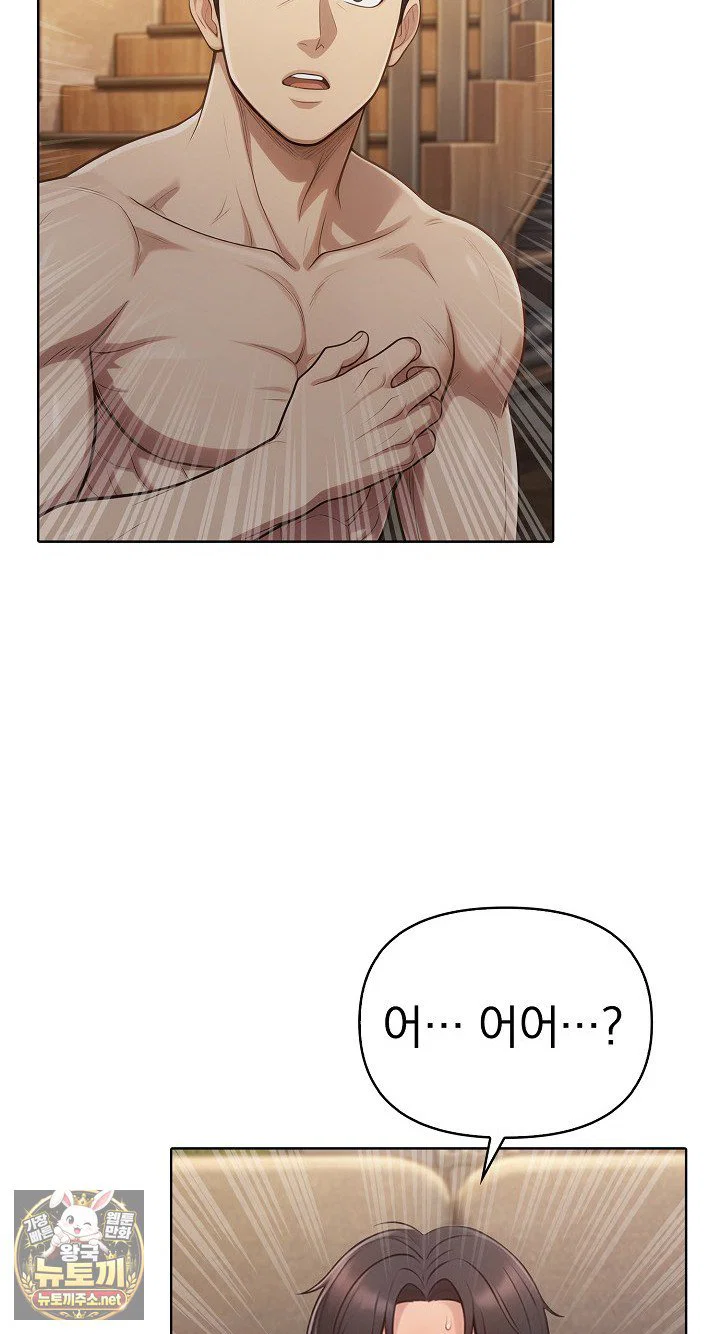exchange-couple-travelogue-raw-chap-4-8