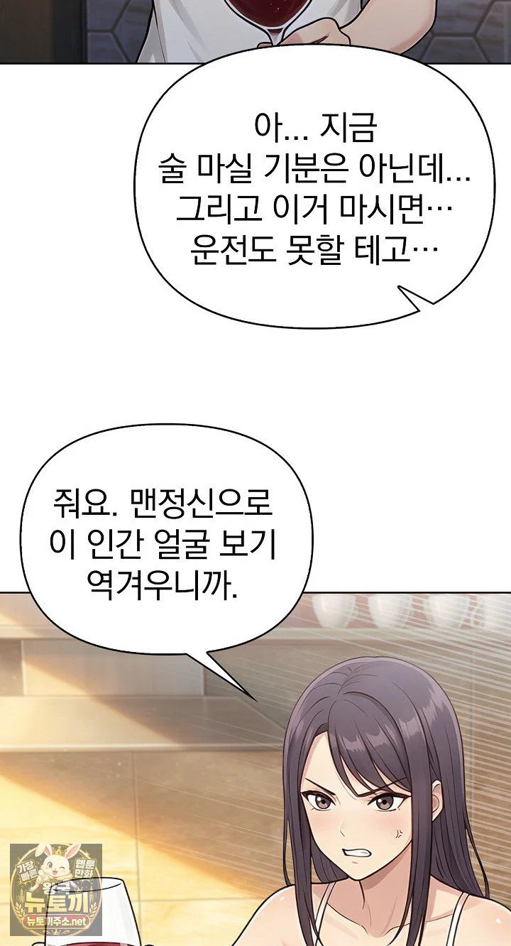 exchange-couple-travelogue-raw-chap-5-18
