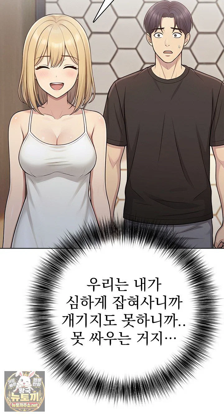 exchange-couple-travelogue-raw-chap-5-20