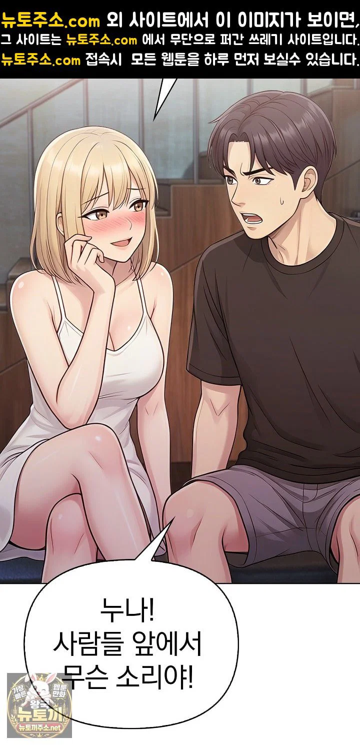 exchange-couple-travelogue-raw-chap-5-27