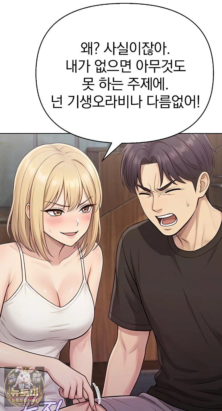 exchange-couple-travelogue-raw-chap-5-28