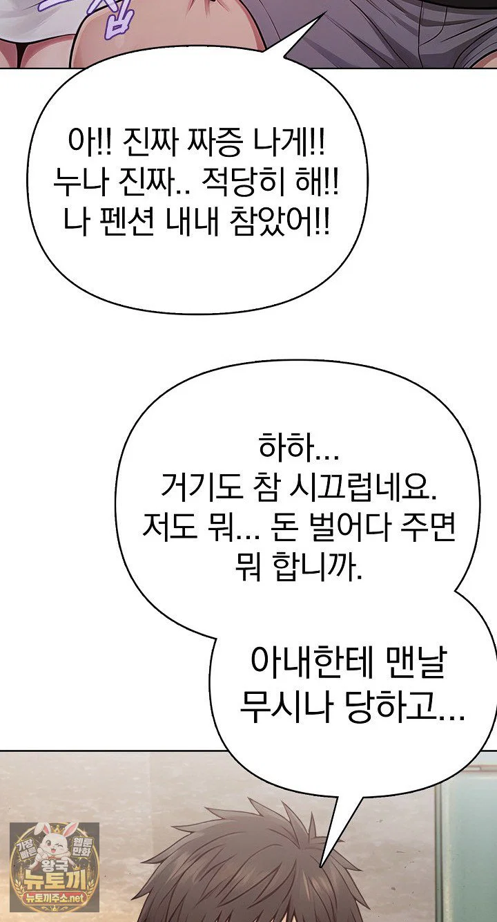 exchange-couple-travelogue-raw-chap-5-29