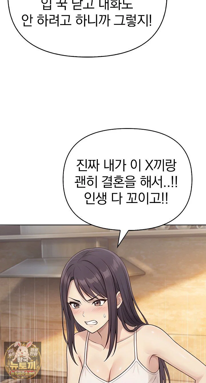 exchange-couple-travelogue-raw-chap-5-31