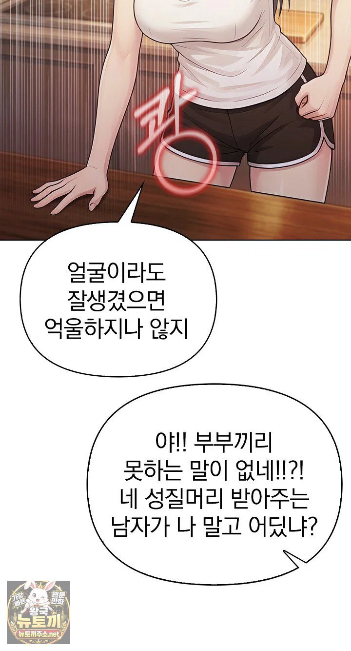 exchange-couple-travelogue-raw-chap-5-32