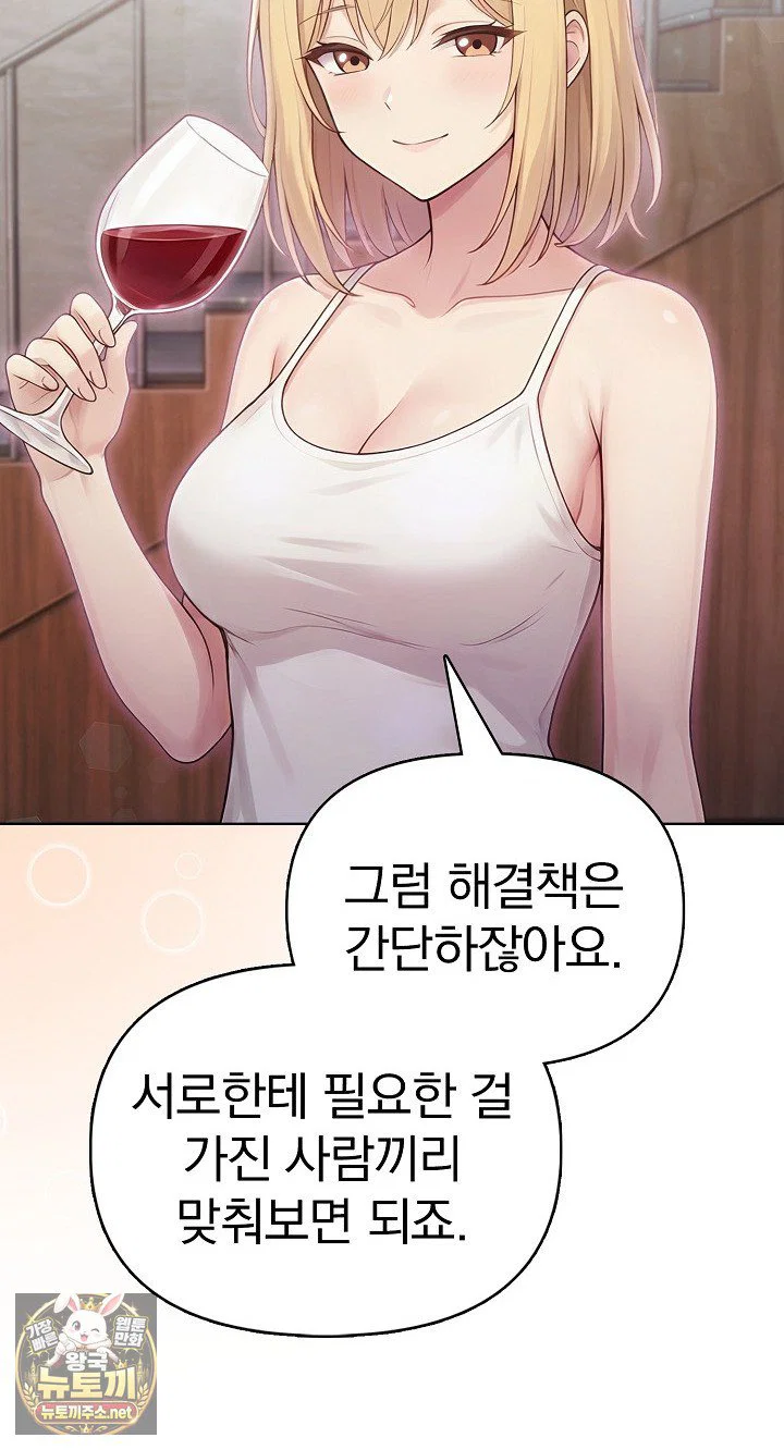 exchange-couple-travelogue-raw-chap-5-36