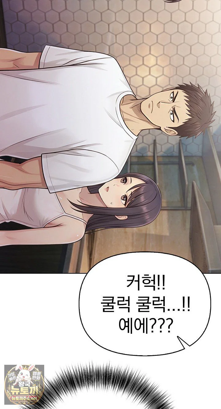 exchange-couple-travelogue-raw-chap-5-39