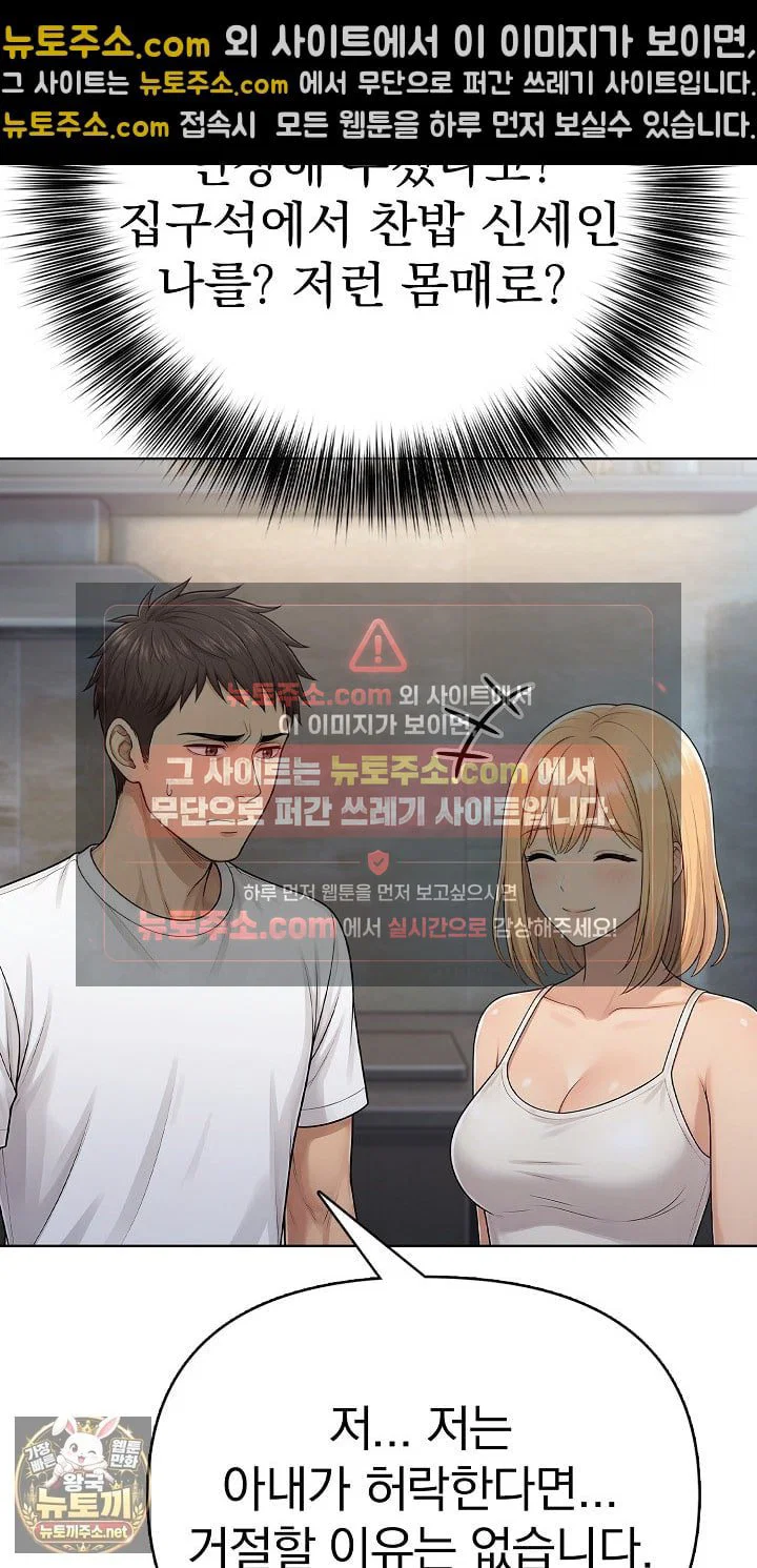 exchange-couple-travelogue-raw-chap-5-44