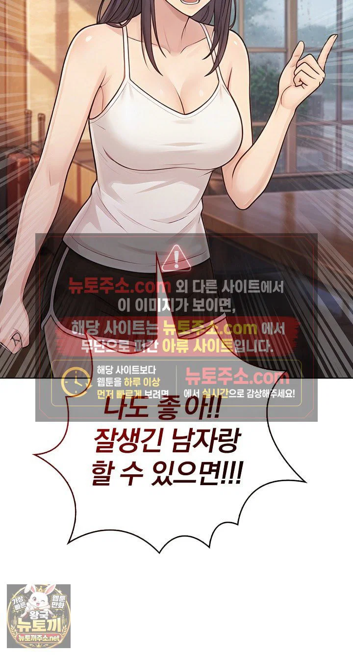 exchange-couple-travelogue-raw-chap-5-46