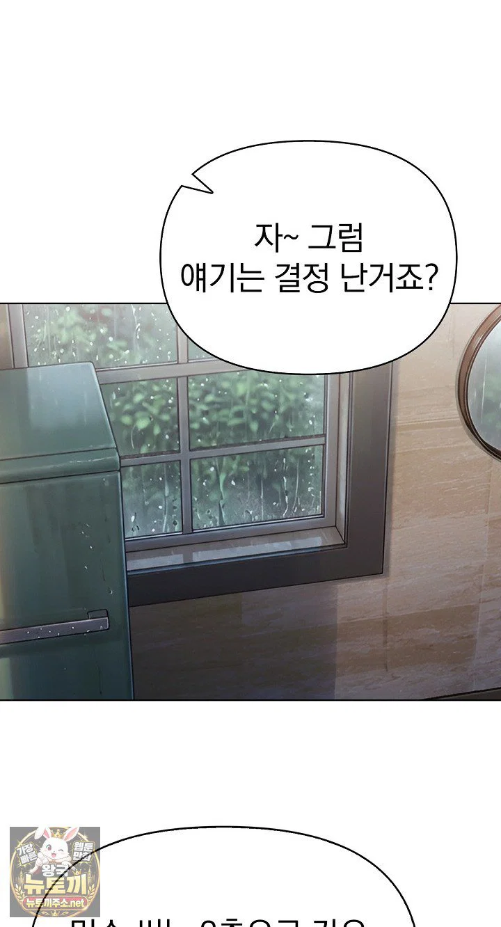 exchange-couple-travelogue-raw-chap-5-48