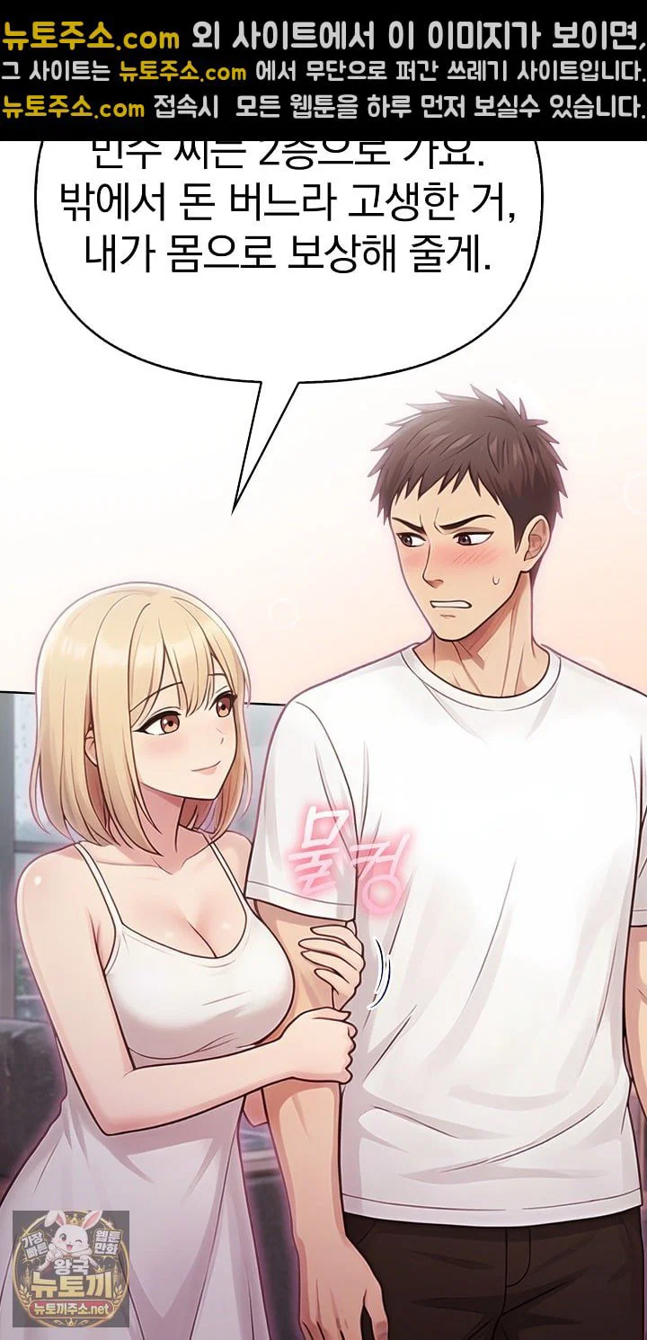 exchange-couple-travelogue-raw-chap-5-49