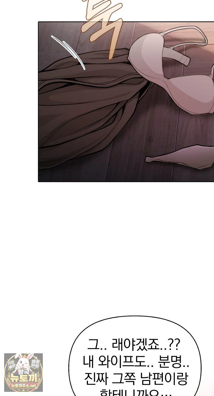 exchange-couple-travelogue-raw-chap-5-61