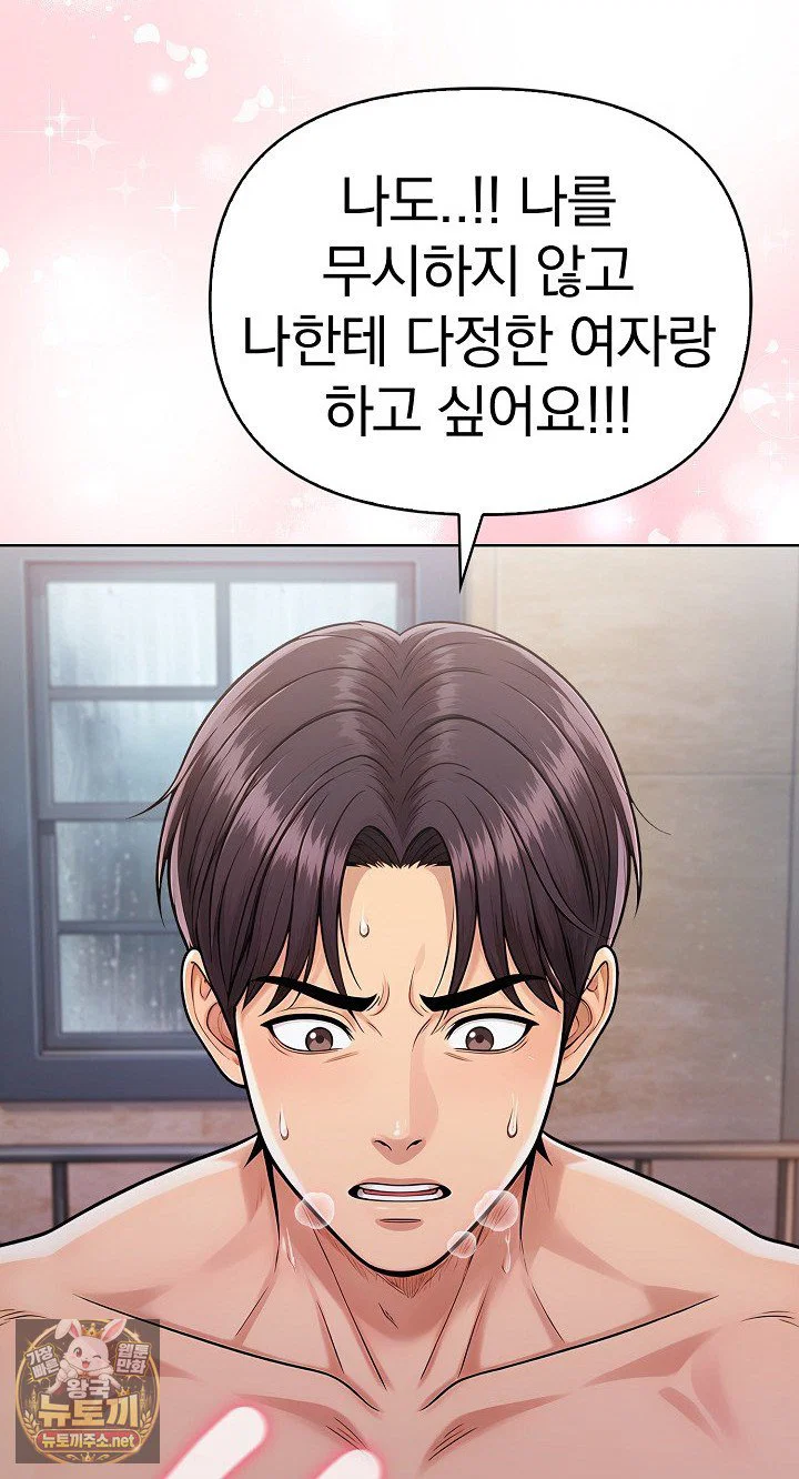 exchange-couple-travelogue-raw-chap-5-63