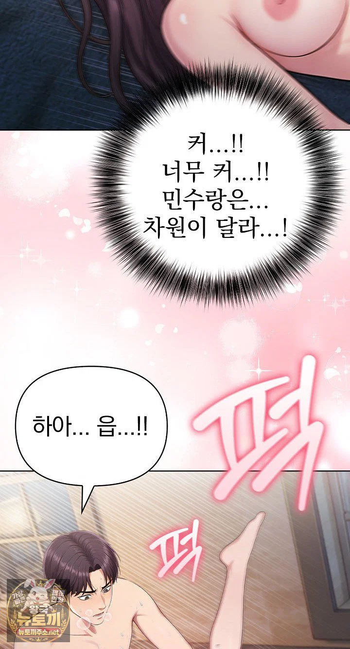 exchange-couple-travelogue-raw-chap-5-65