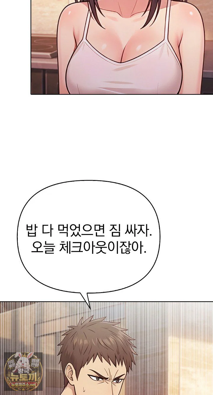 exchange-couple-travelogue-raw-chap-5-6