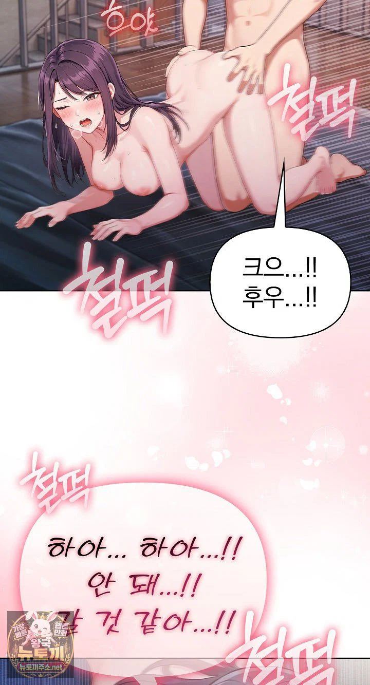 exchange-couple-travelogue-raw-chap-5-76
