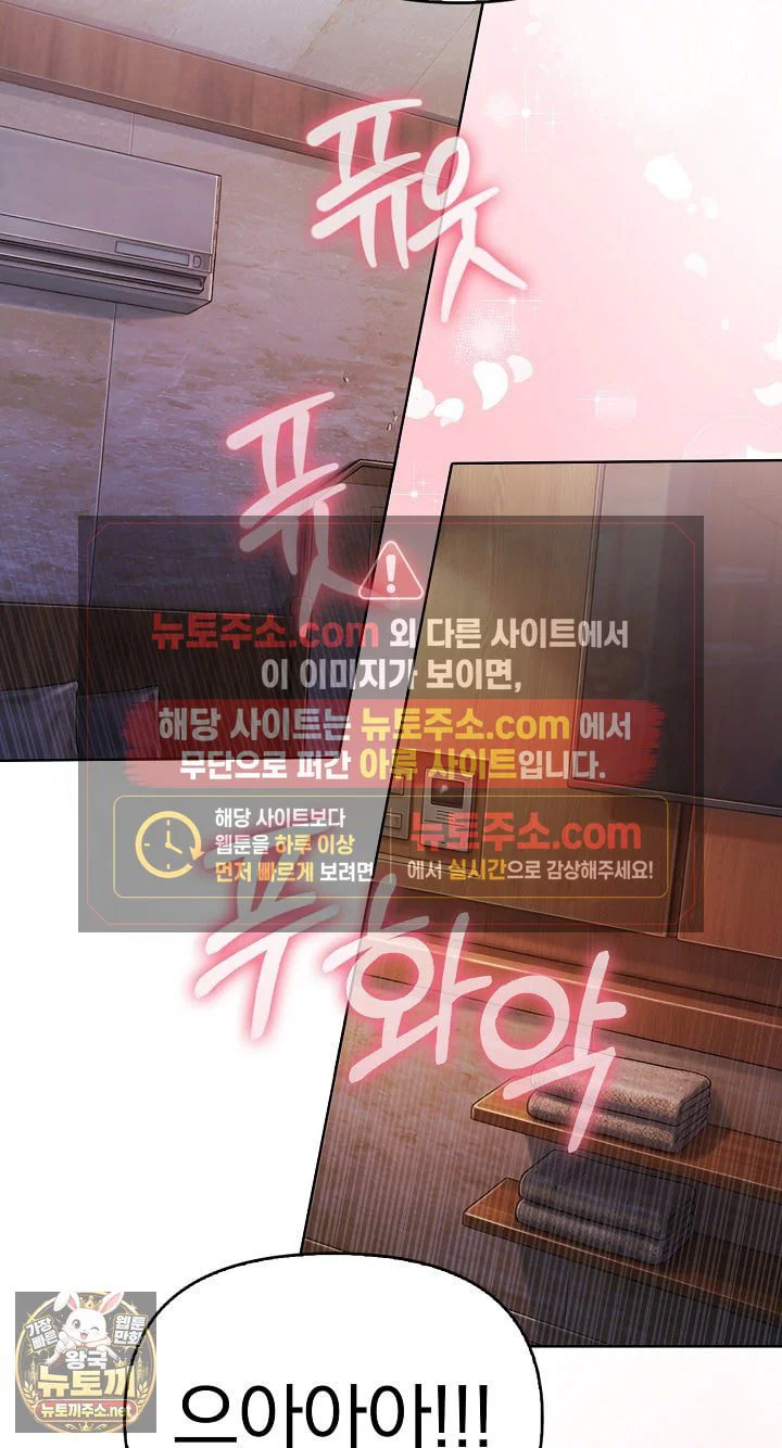 exchange-couple-travelogue-raw-chap-5-82