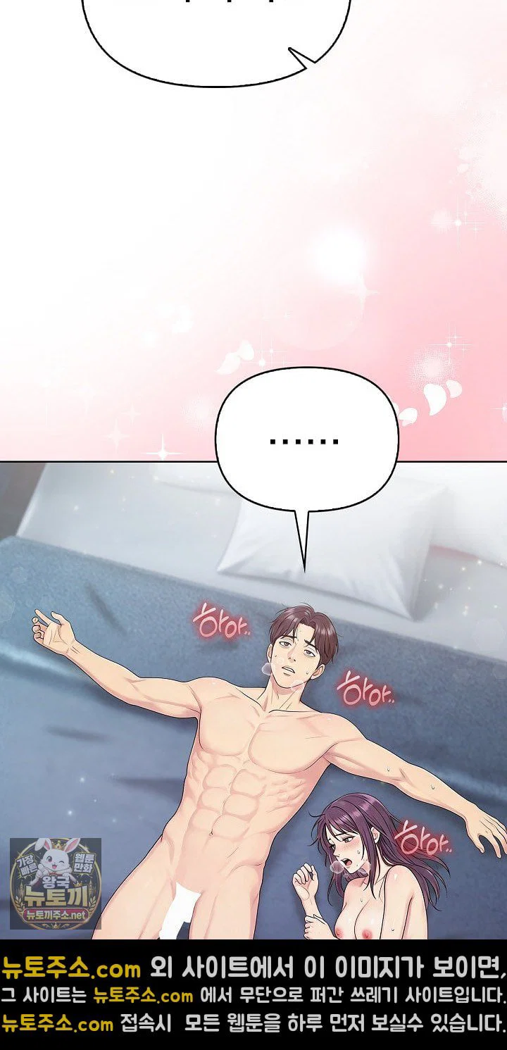 exchange-couple-travelogue-raw-chap-5-83